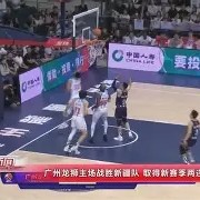 爱游戏game-山西王子战胜新疆雪豹队，实现两连胜()